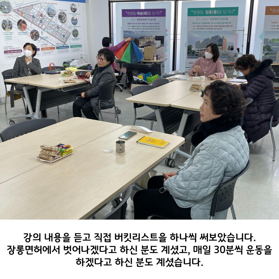 2022 원평동 여성친화 주민복지프로그램 \