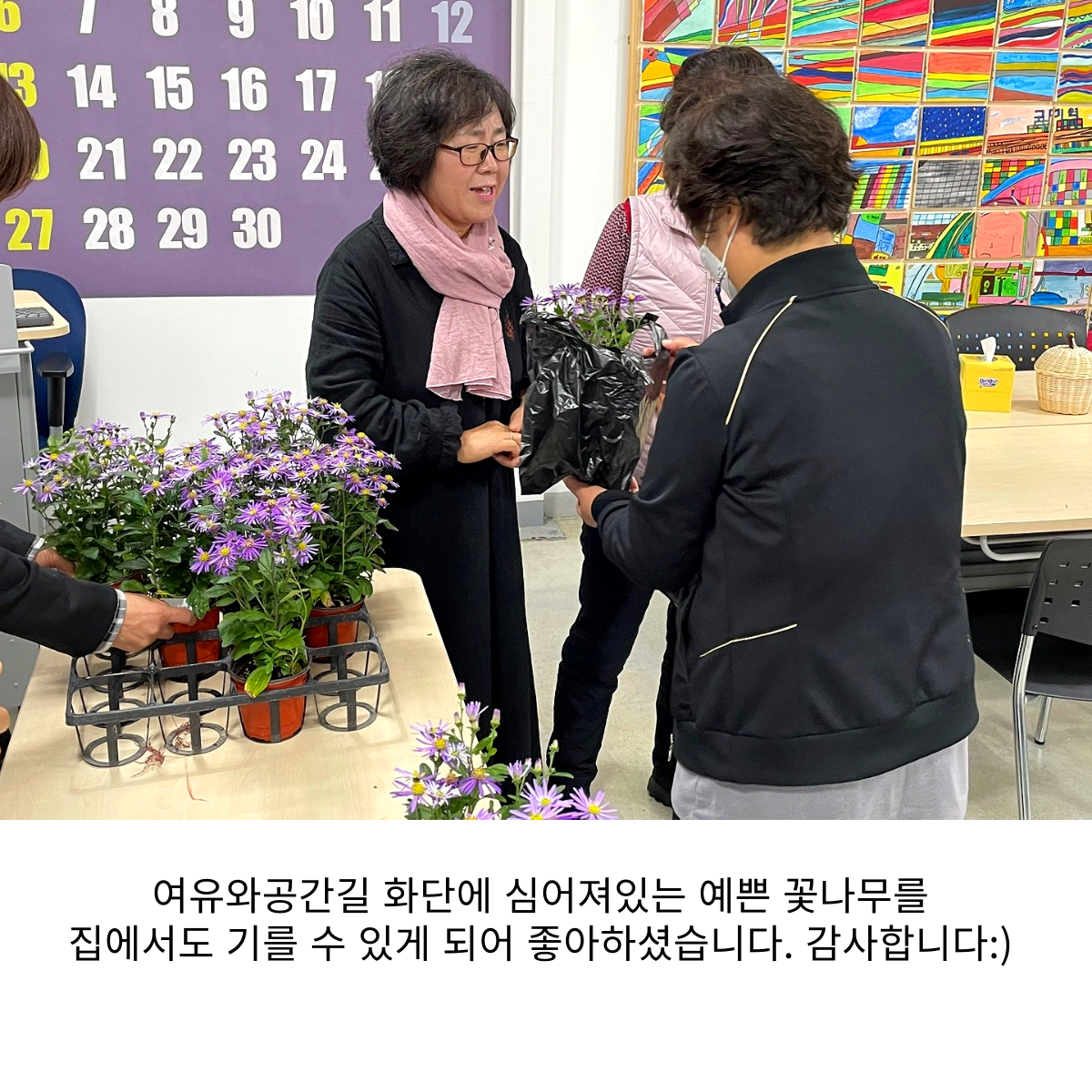 <원평동 주민제안공모사업> 여유와 공간길- 꽃길조성사업 첨부 이미지