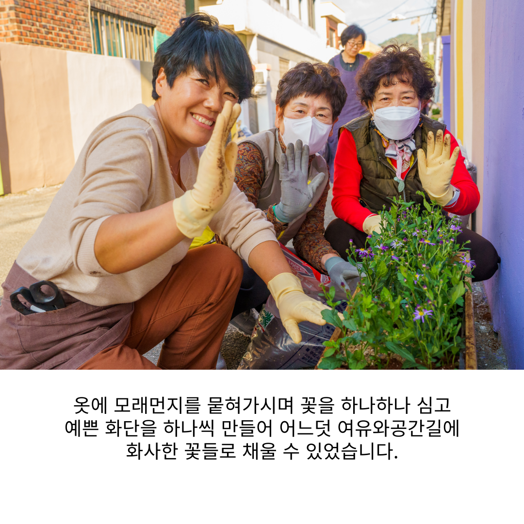 <원평동 주민제안공모사업> 여유와 공간길- 꽃길조성사업 첨부 이미지
