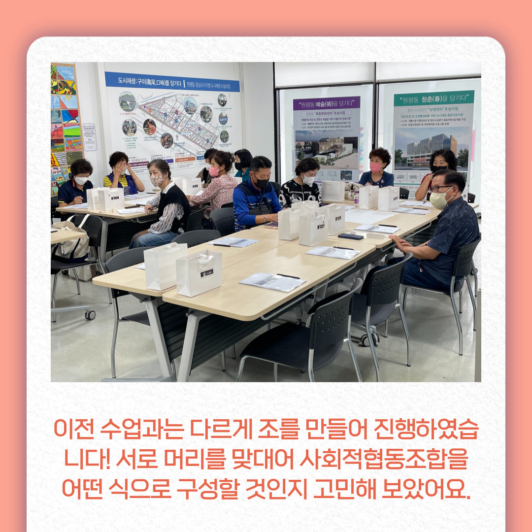 2022 원평동 마을학교 6회차 수업 첨부 이미지