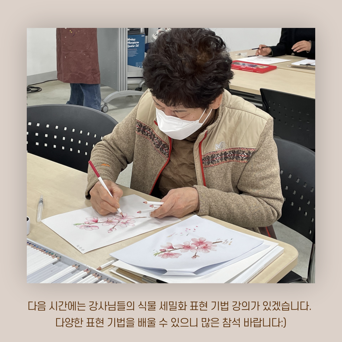 [원평동 주민제안공모사업] 마이구미 : 우리 동네 식물 일지 첨부 이미지