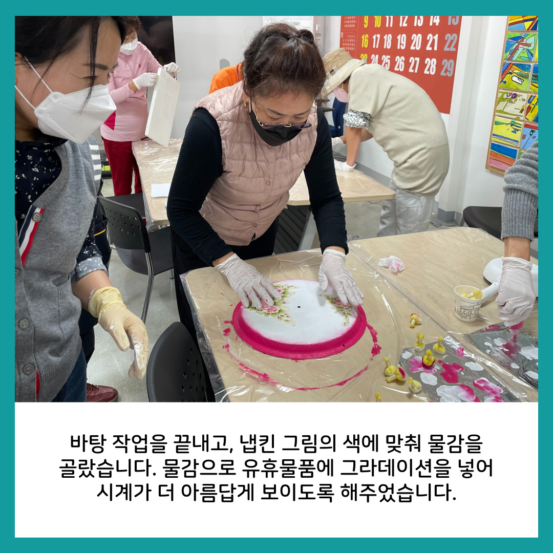 [원평동 주민제안공모사업] 구미여성문화예술인연합회 : 유휴물품의 Art화 첨부 이미지