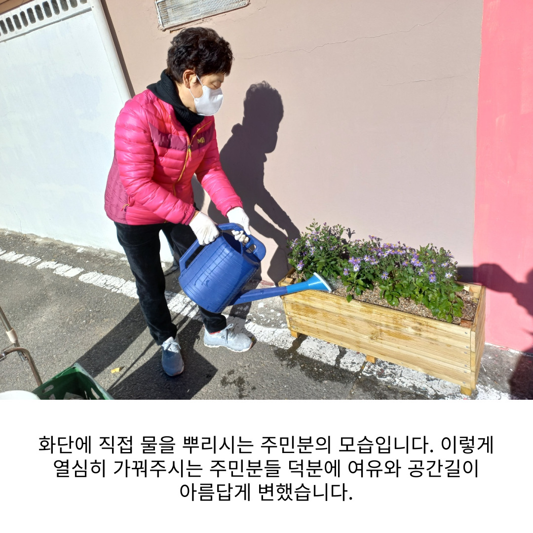 <원평동 주민제안공모사업> 여유와 공간길- 꽃길조성사업 첨부 이미지