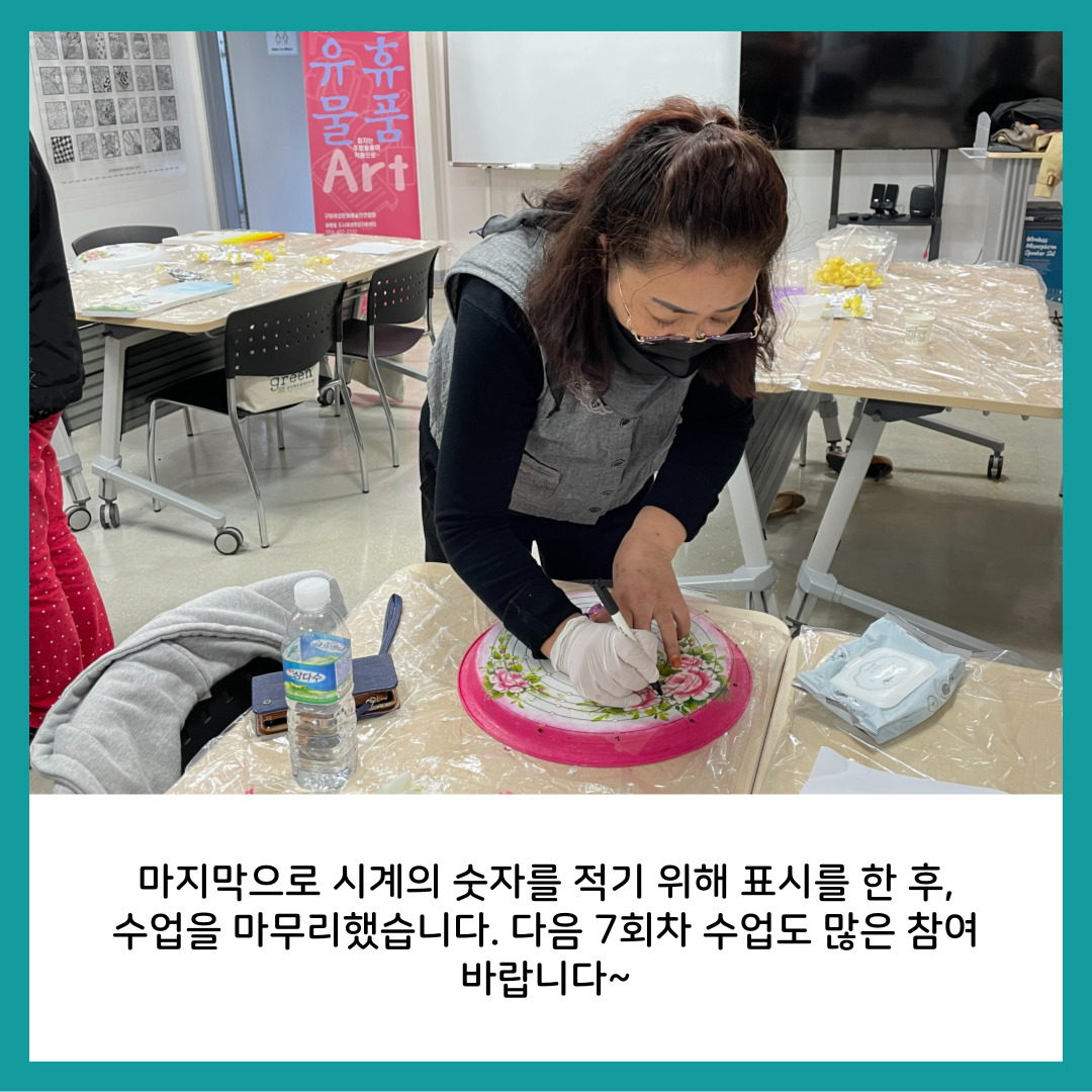 [원평동 주민제안공모사업] 구미여성문화예술인연합회 : 유휴물품의 Art화 첨부 이미지