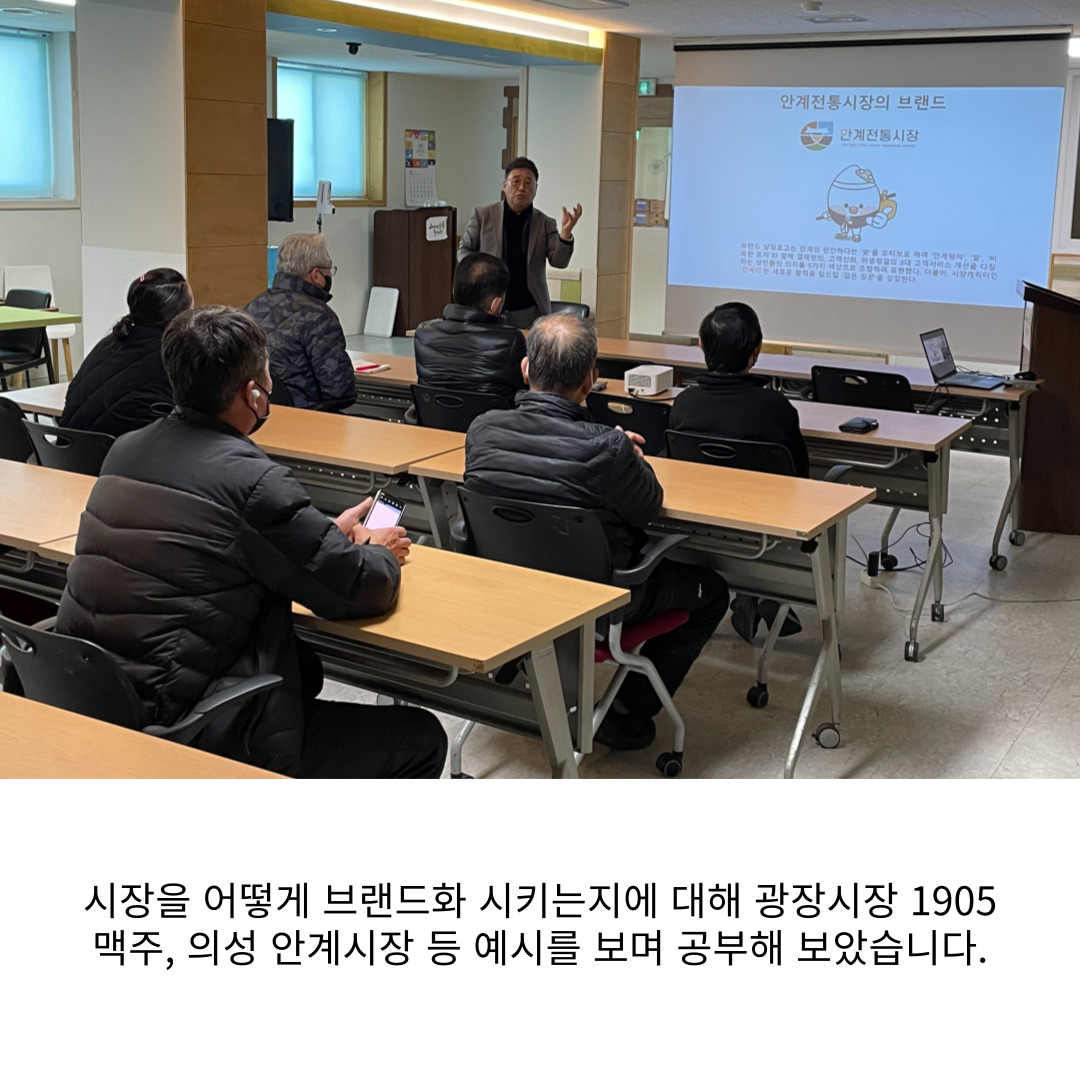 [원평동 새마을중앙시장] 전통시장 서비스 경영교육 첨부 이미지