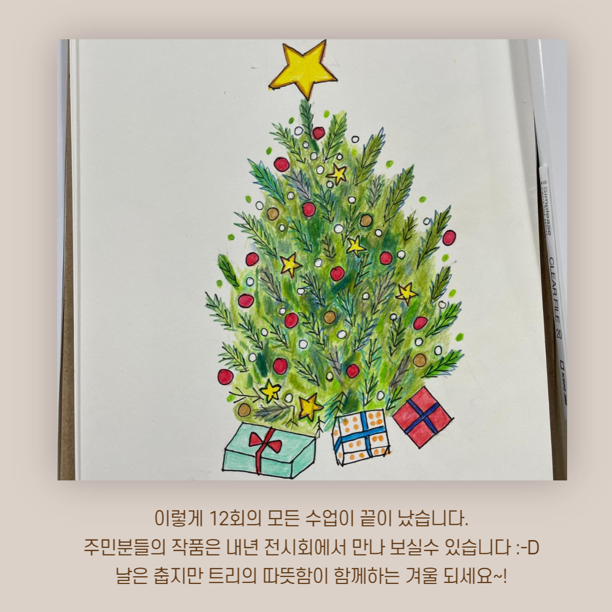 [원평동 주민제안공모사업] 마이구미 : 우리 동네 식물 일지 첨부 이미지