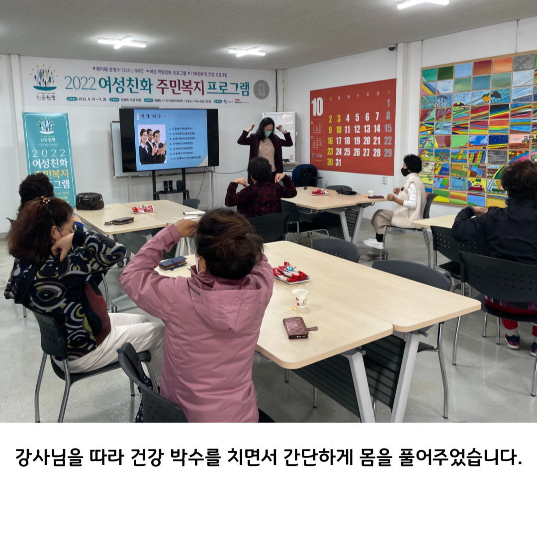 2022 원평동 여성친화 주민복지프로그램 \
