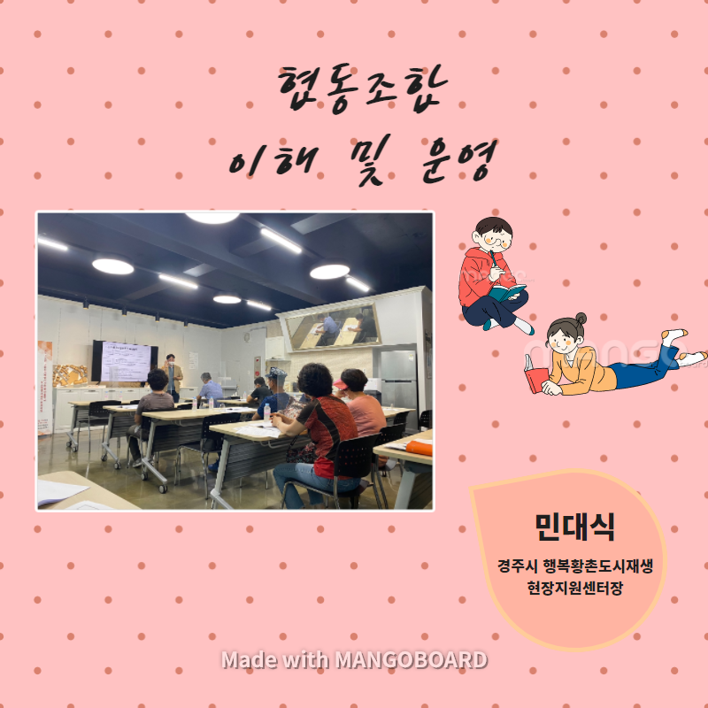 [선주원남동] 도시재생뉴딜 주민역량강화 사업 _ 마을학교 (2회차) 첨부 이미지