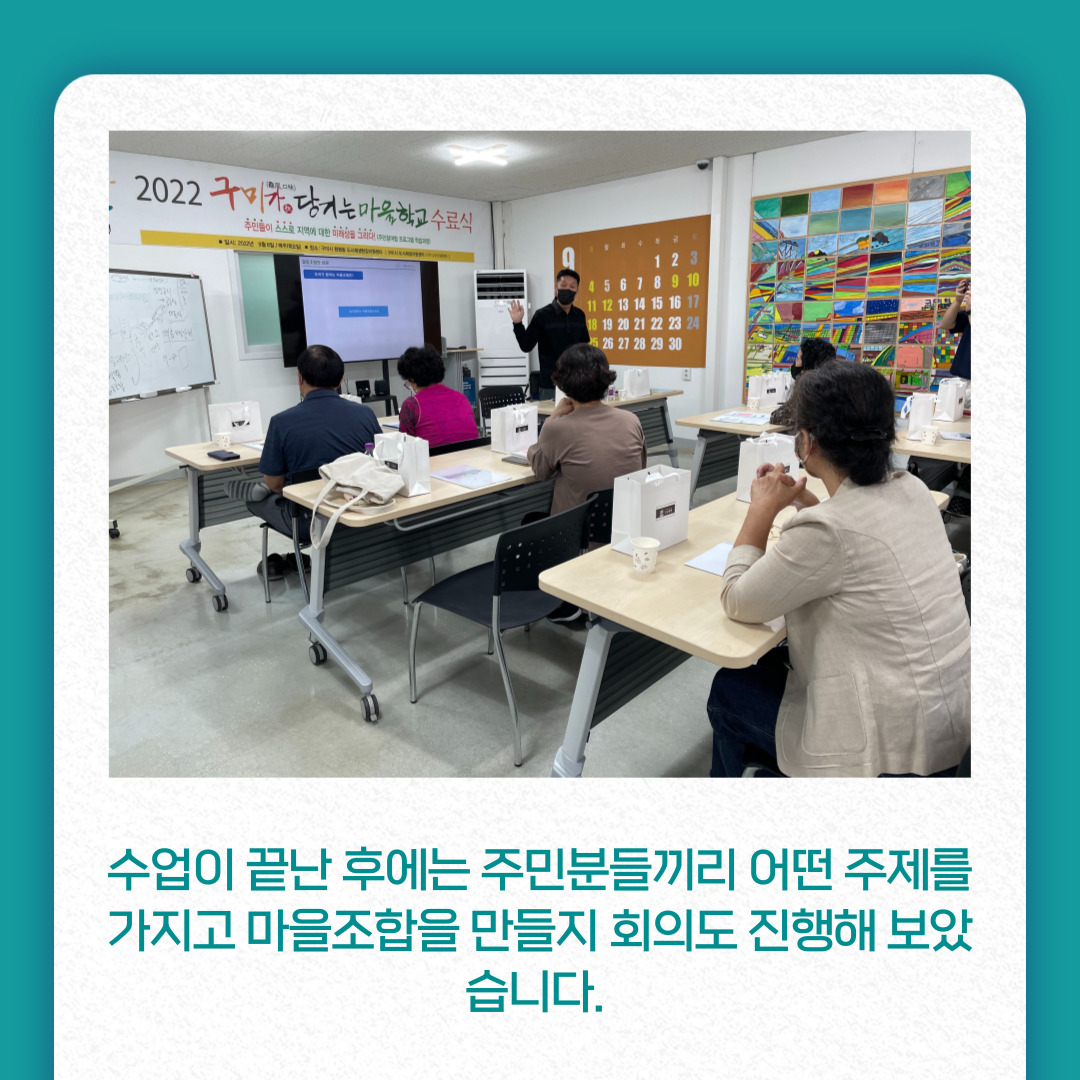 2022 원평동 마을학교 8회차 수업 및 수료식 첨부 이미지