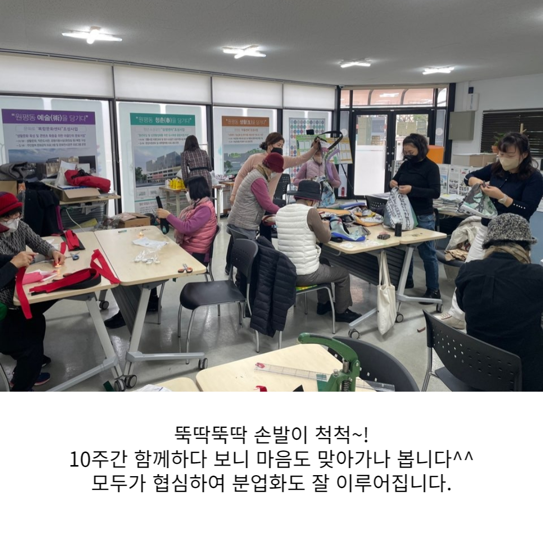 [원평동 주민제안공모사업] (사)예락 : 재활용을 이용한 에코백 만들기 첨부 이미지