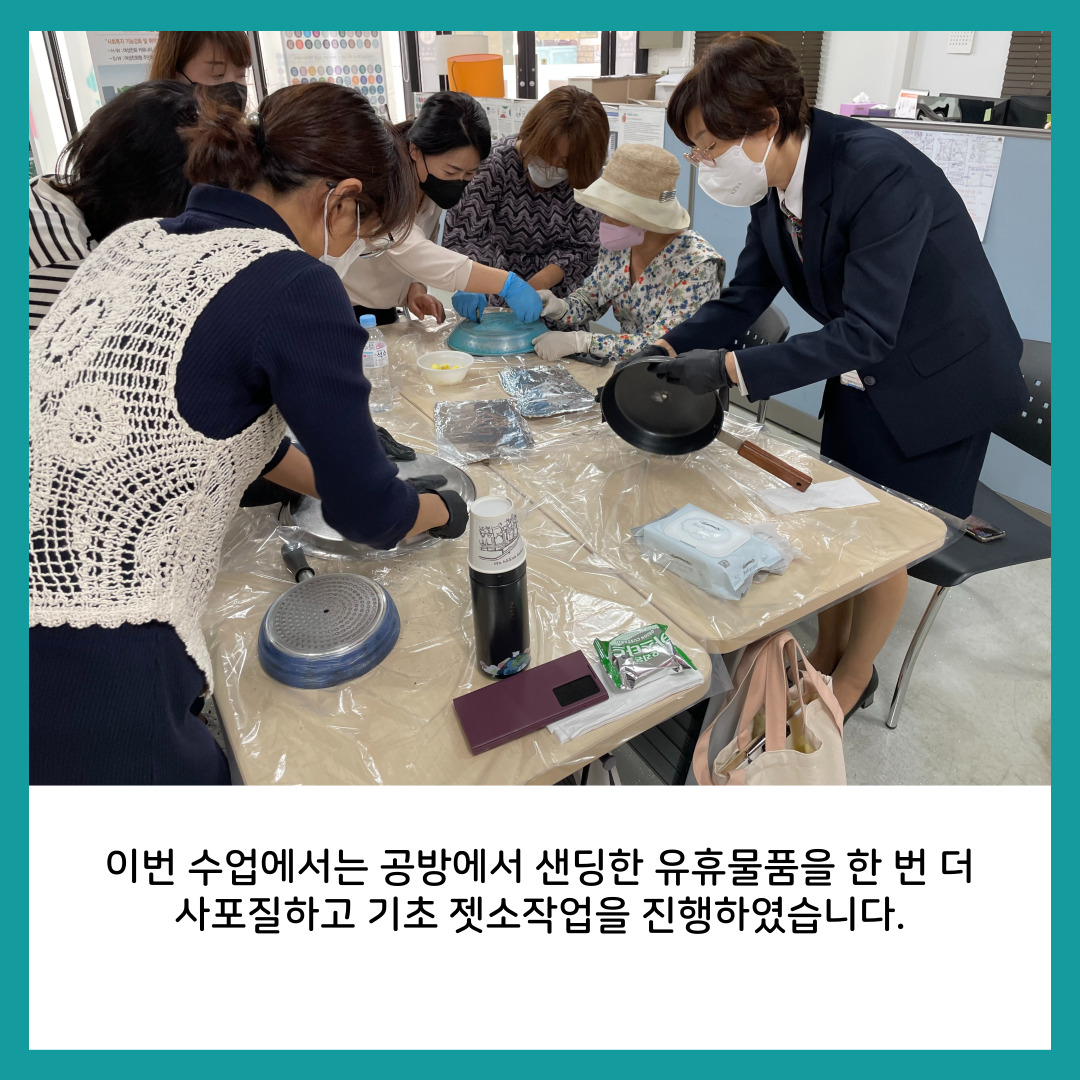 [원평동 주민제안공모사업] 구미여성문화예술인연합회 : 유휴물품의 Art화 첨부 이미지