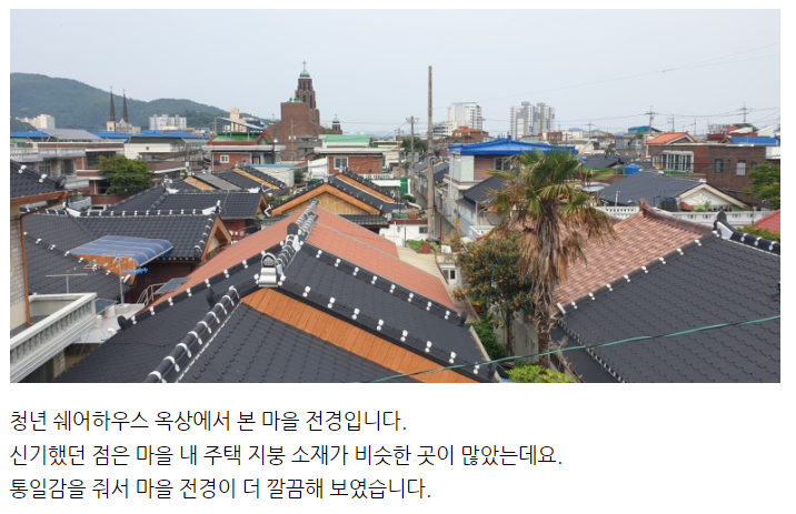 [선주원남동] 각산마을 도시재생현장지원센터 선진지 견학 후기 첨부 이미지