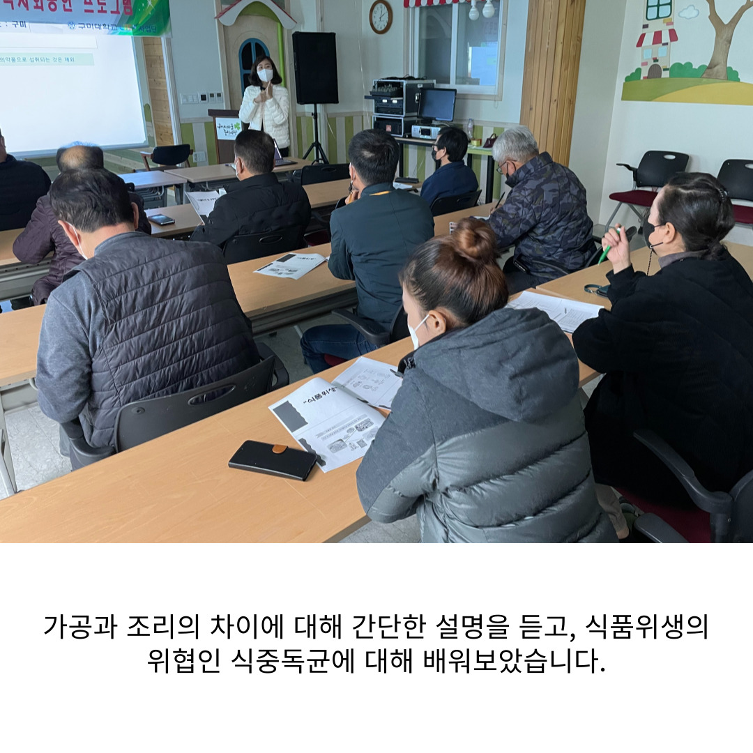 [원평동 새마을중앙시장] 전통시장 서비스 경영교육 첨부 이미지