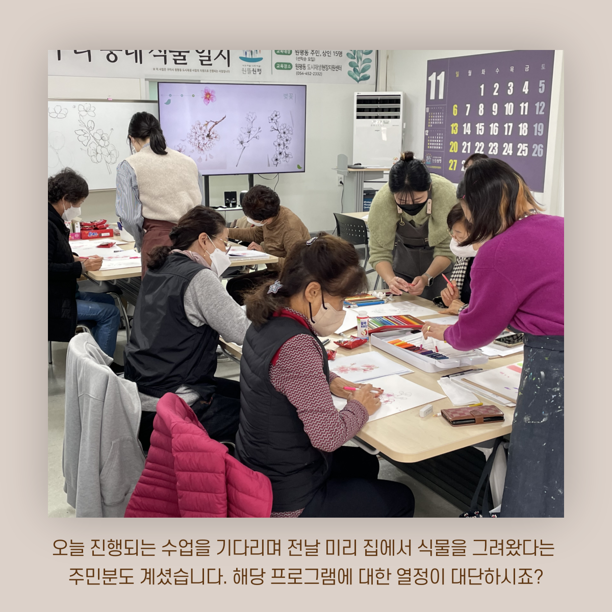 [원평동 주민제안공모사업] 마이구미 : 우리 동네 식물 일지 첨부 이미지