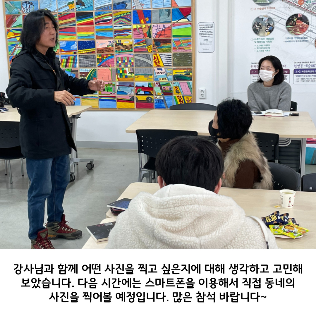 2022 원평동 여성친화 주민복지프로그램 \