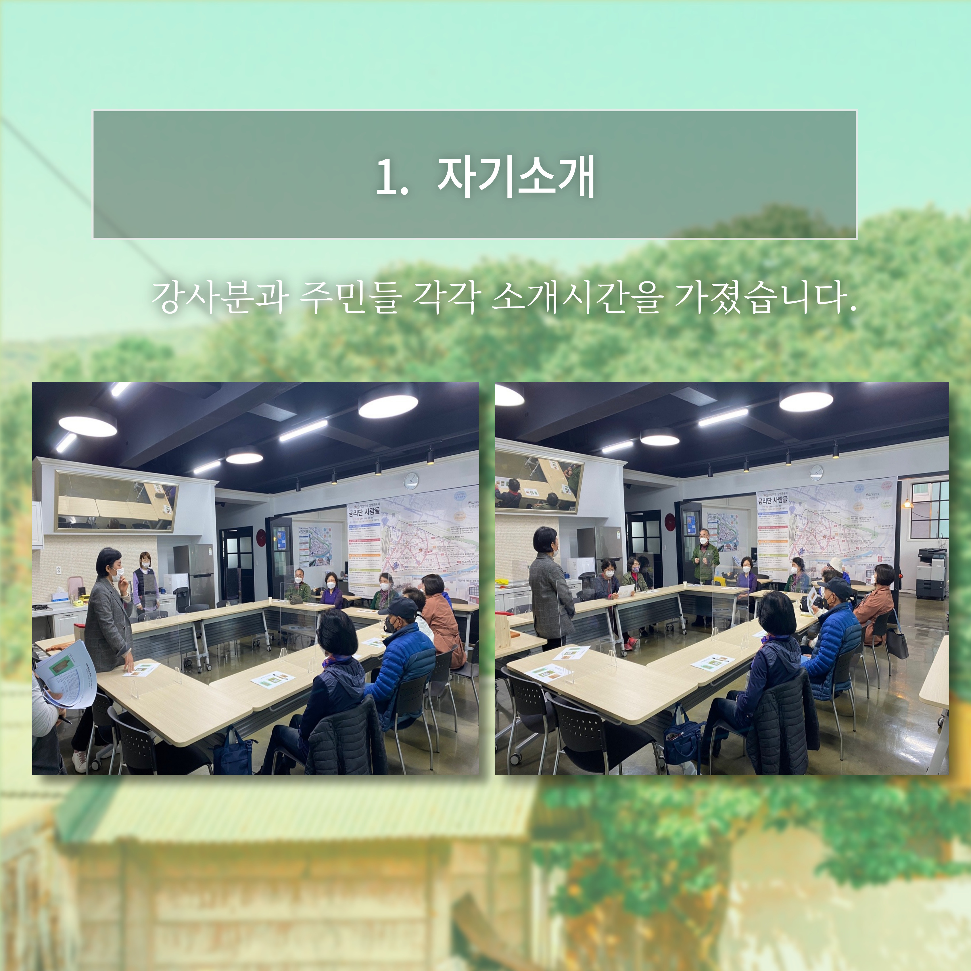 [선주원남동] 주민제안공모사업 희망찾는 마을목공소 (1031) 첨부 이미지