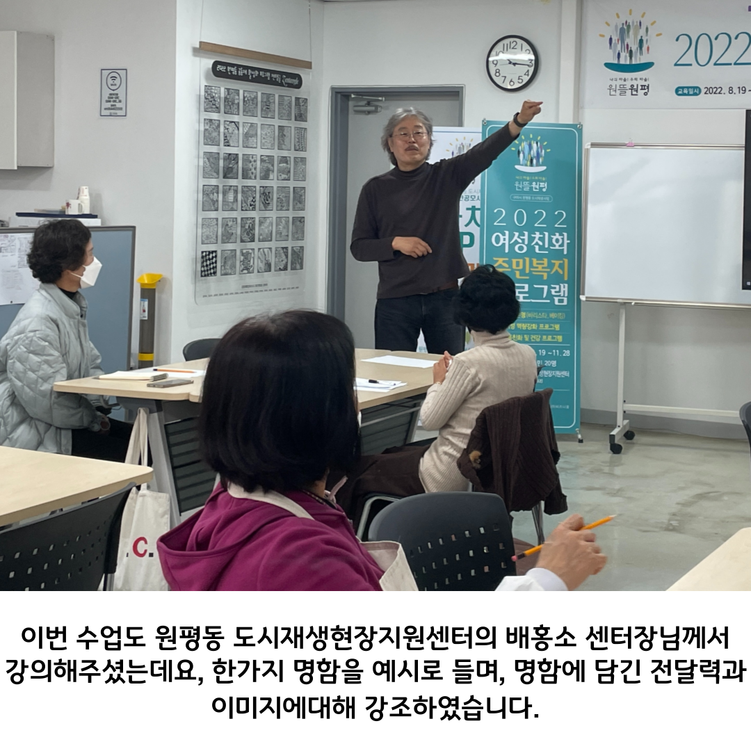 2022 원평동 여성친화 주민복지프로그램 \