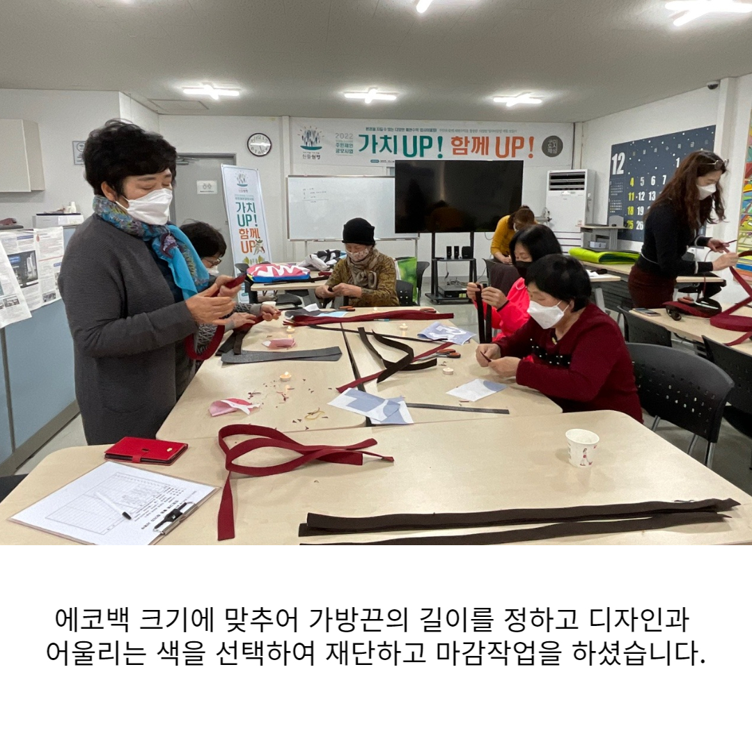 [원평동 주민제안공모사업] (사)예락 : 재활용을 이용한 에코백 만들기 첨부 이미지