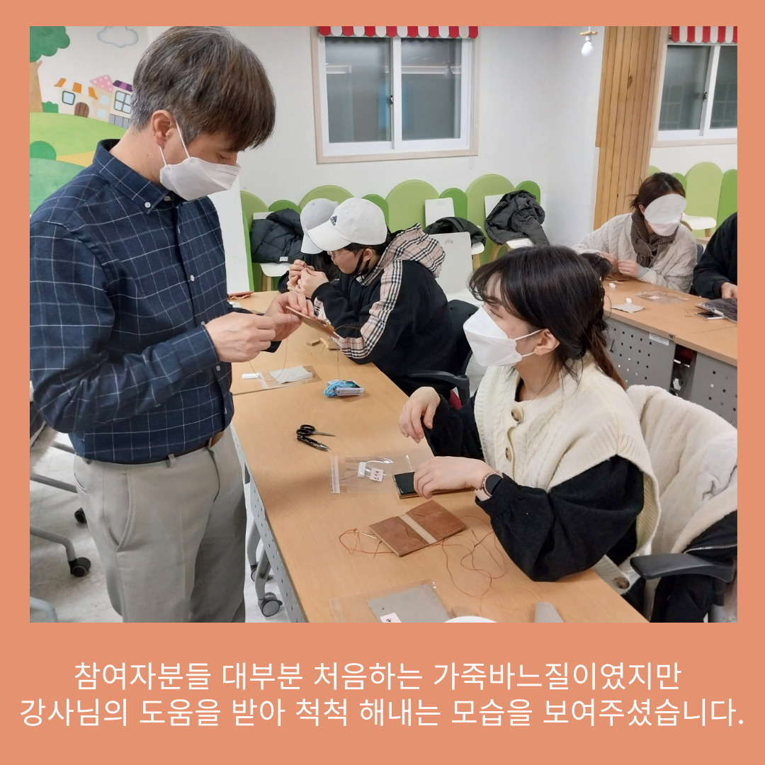 [원평동] 대학협력 PILOT 프로그램 가죽공예 원데이 클래스 첨부 이미지