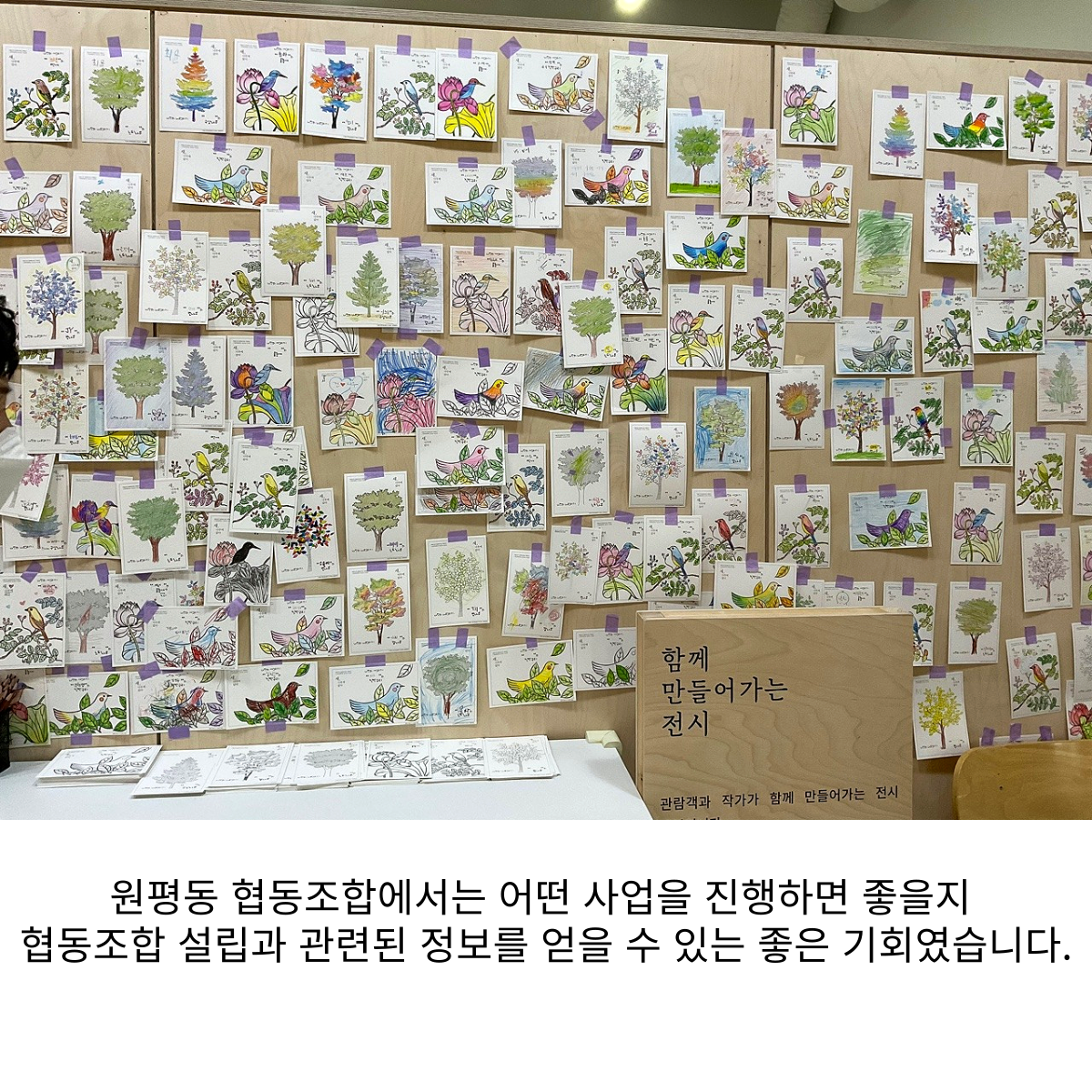 [원평동] 여성친화 주민복지 프로그램 - 전주 팔복예술공장 선진지 답사 첨부 이미지