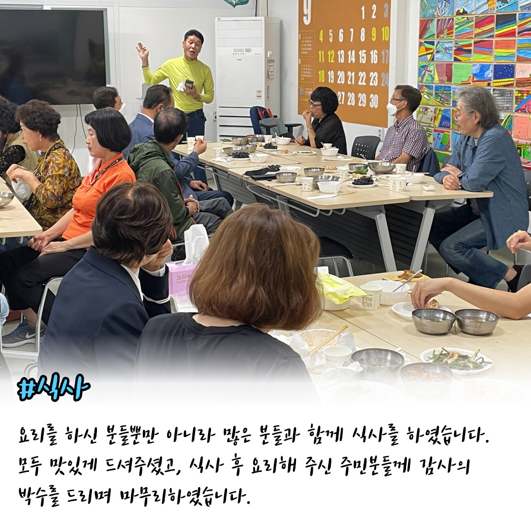 2022 원평동 레시피북 제작 회의 11회차 (마을기록화사업) 첨부 이미지