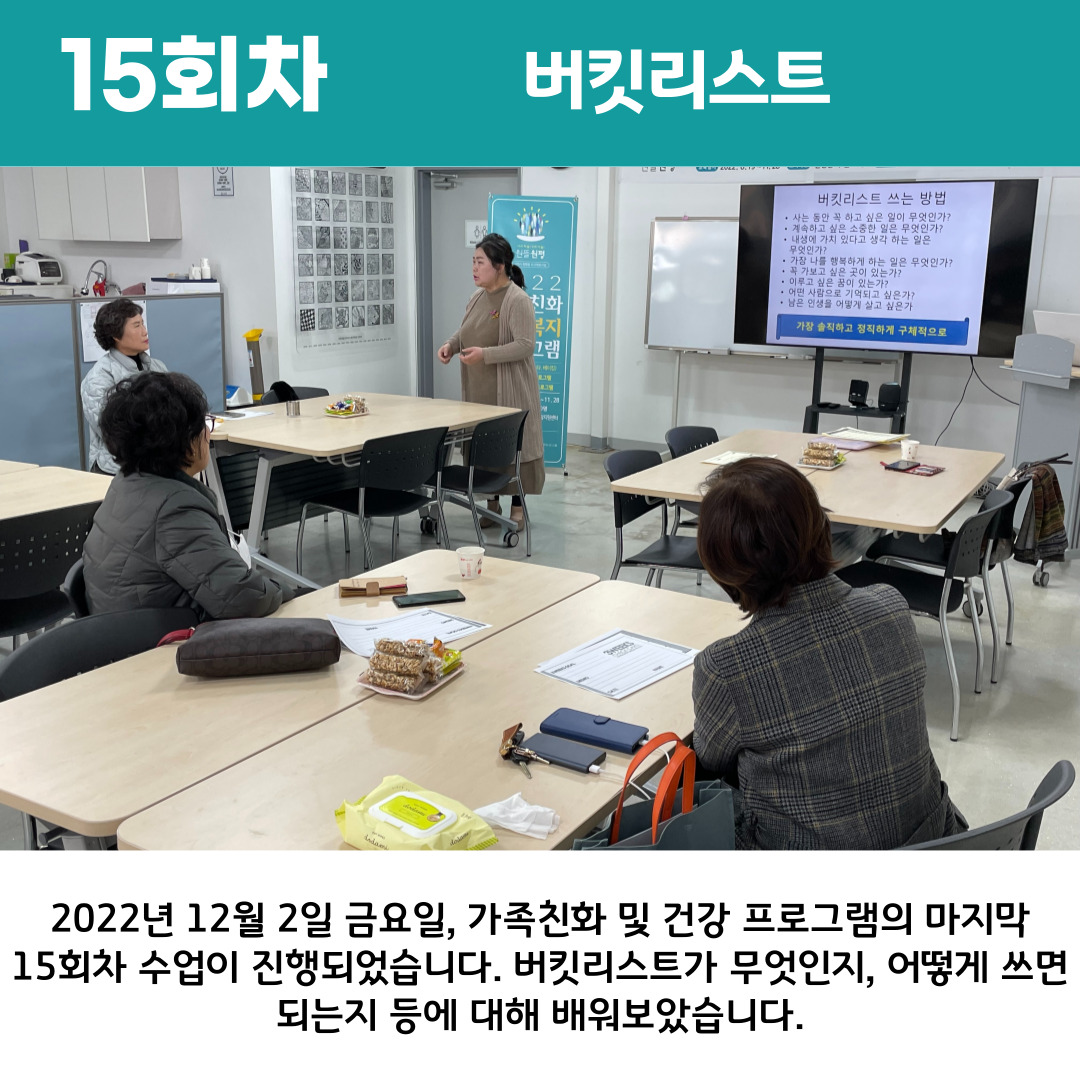 2022 원평동 여성친화 주민복지프로그램 \