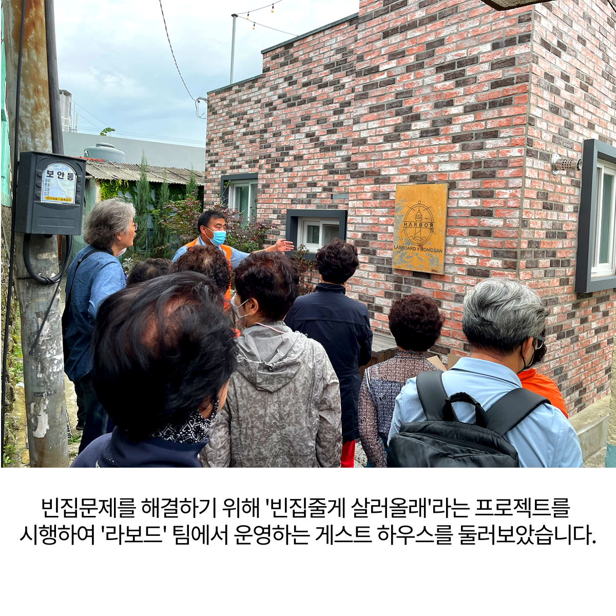 [원평동] 구미가 당기는 마을학교 - 부산 봉산마을 답사 첨부 이미지