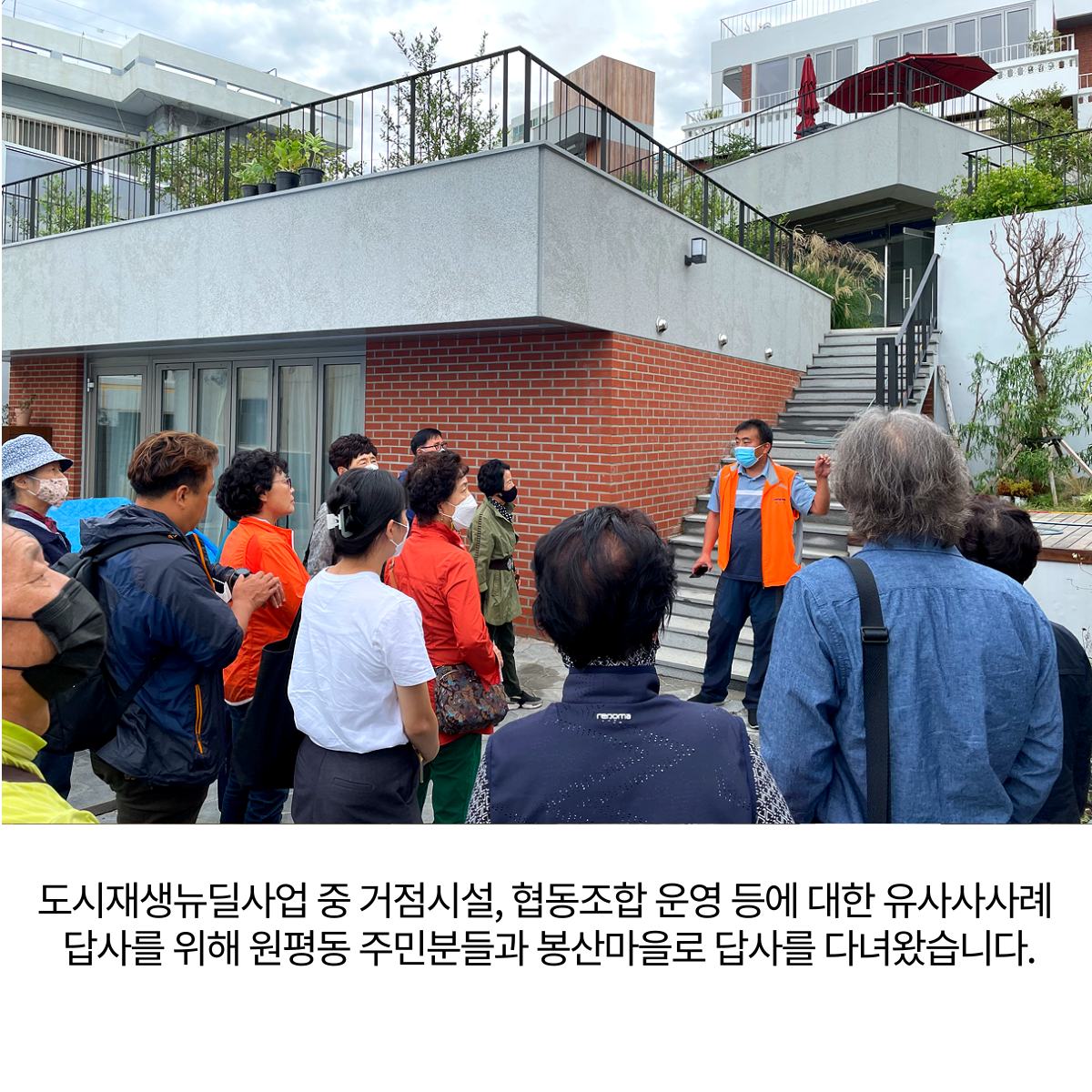 [원평동] 구미가 당기는 마을학교 - 부산 봉산마을 답사 첨부 이미지