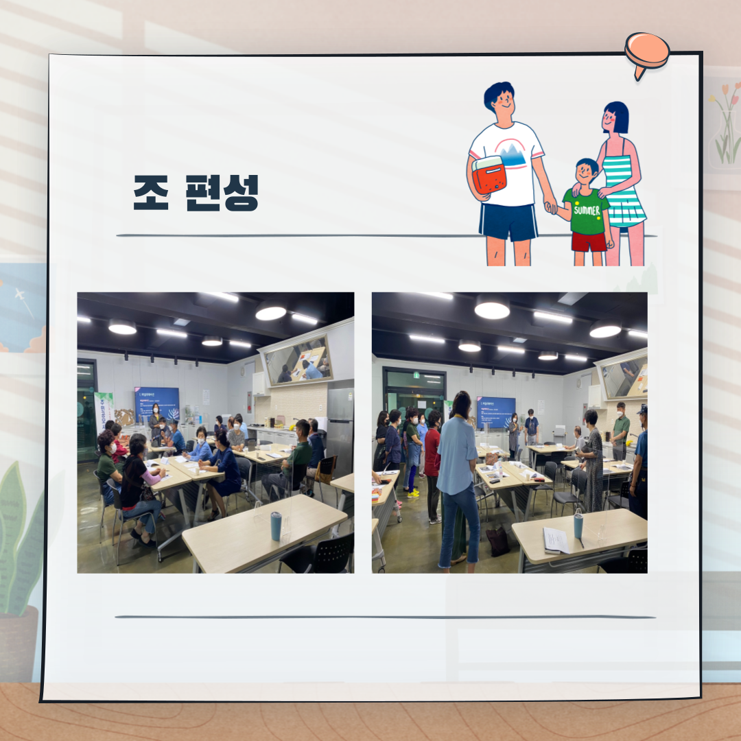 [선주원남동] 마을학교 교육 3주차 첨부 이미지