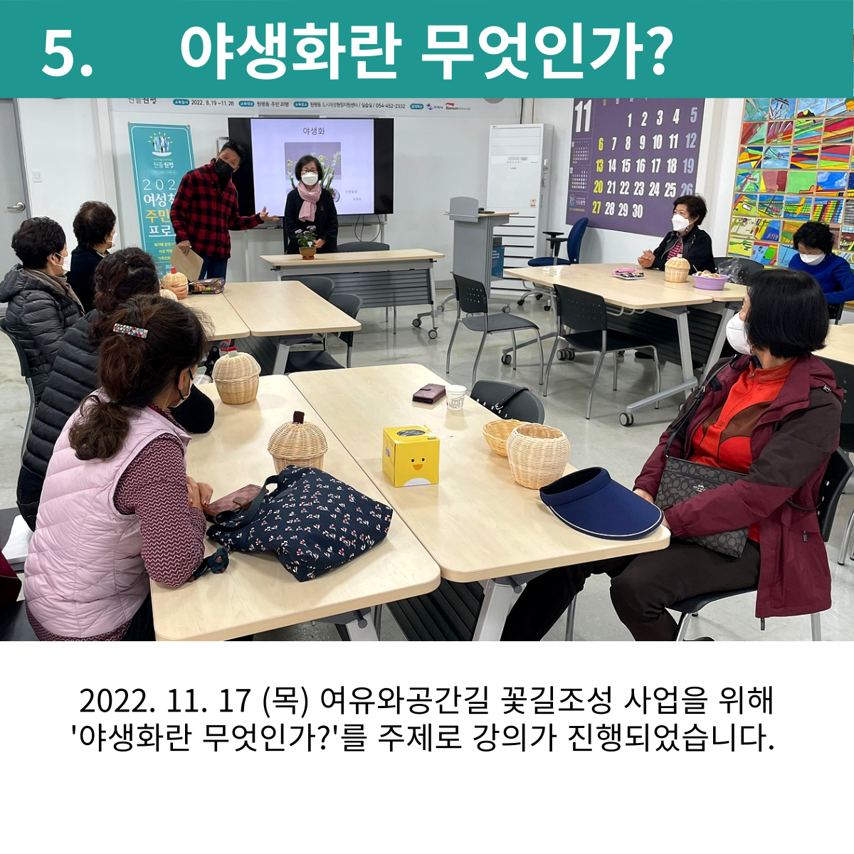 <원평동 주민제안공모사업> 여유와 공간길- 꽃길조성사업 첨부 이미지