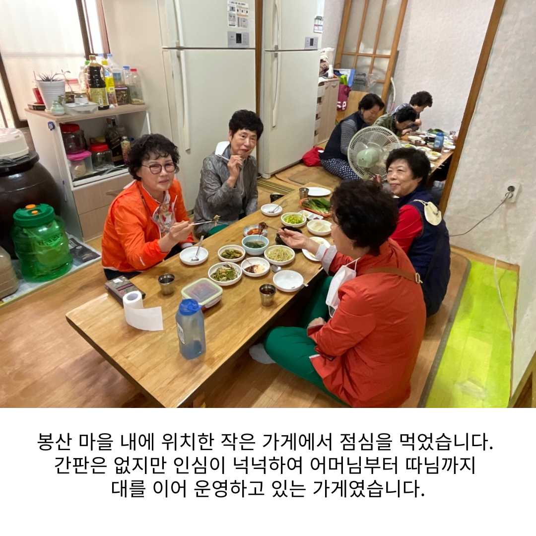 [원평동] 구미가 당기는 마을학교 - 부산 봉산마을 답사 첨부 이미지