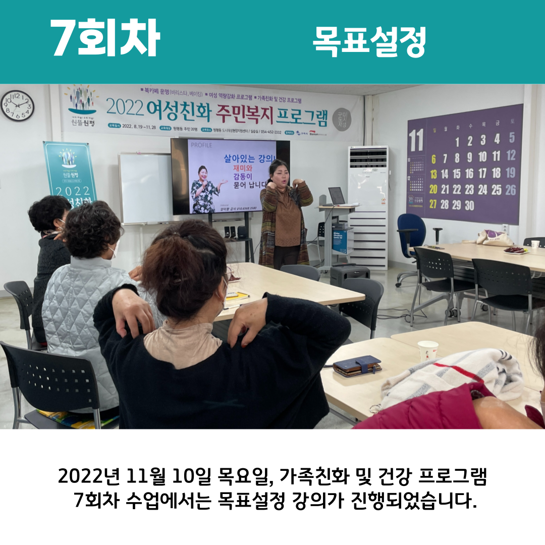 2022 원평동 여성친화 주민복지프로그램 \