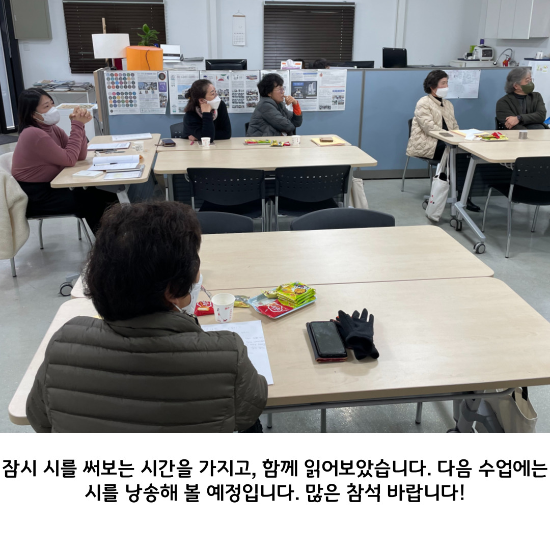 2022 원평동 여성친화 주민복지프로그램 \