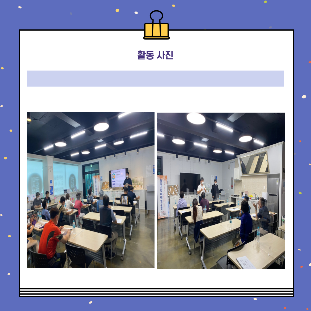[선주원남동] 마을학교 \