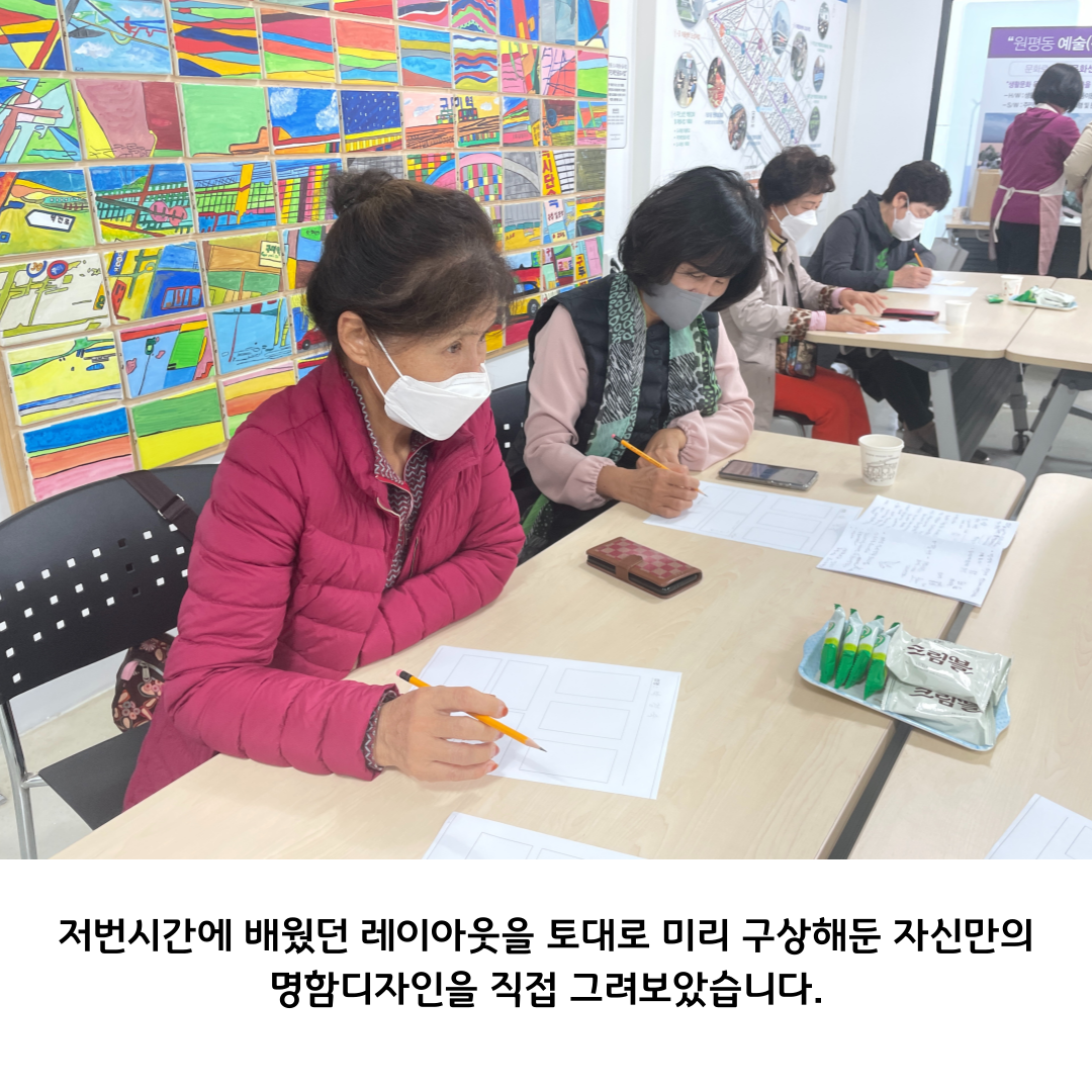 2022 원평동 여성친화 주민복지프로그램 \