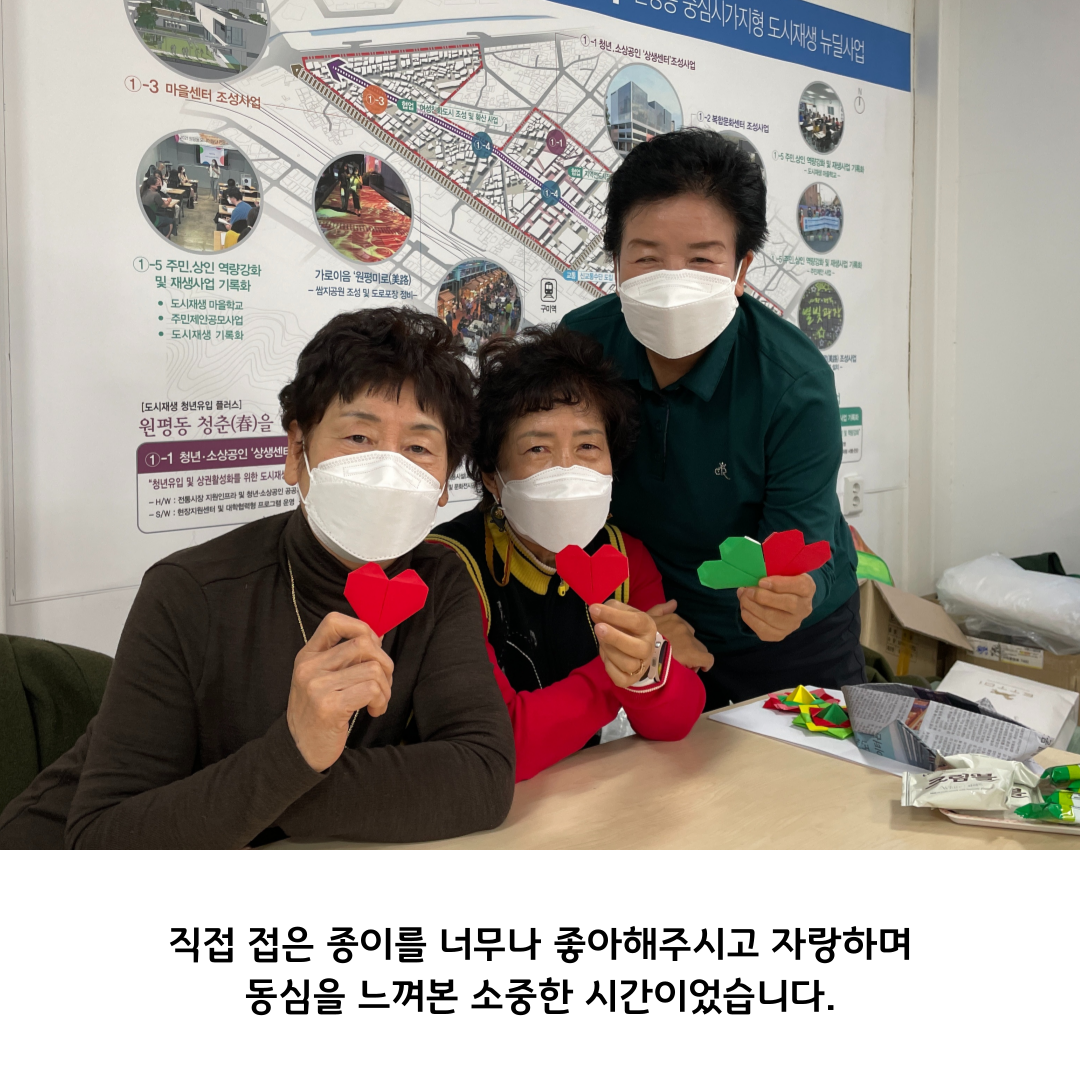 2022 원평동 여성친화 주민복지프로그램 \