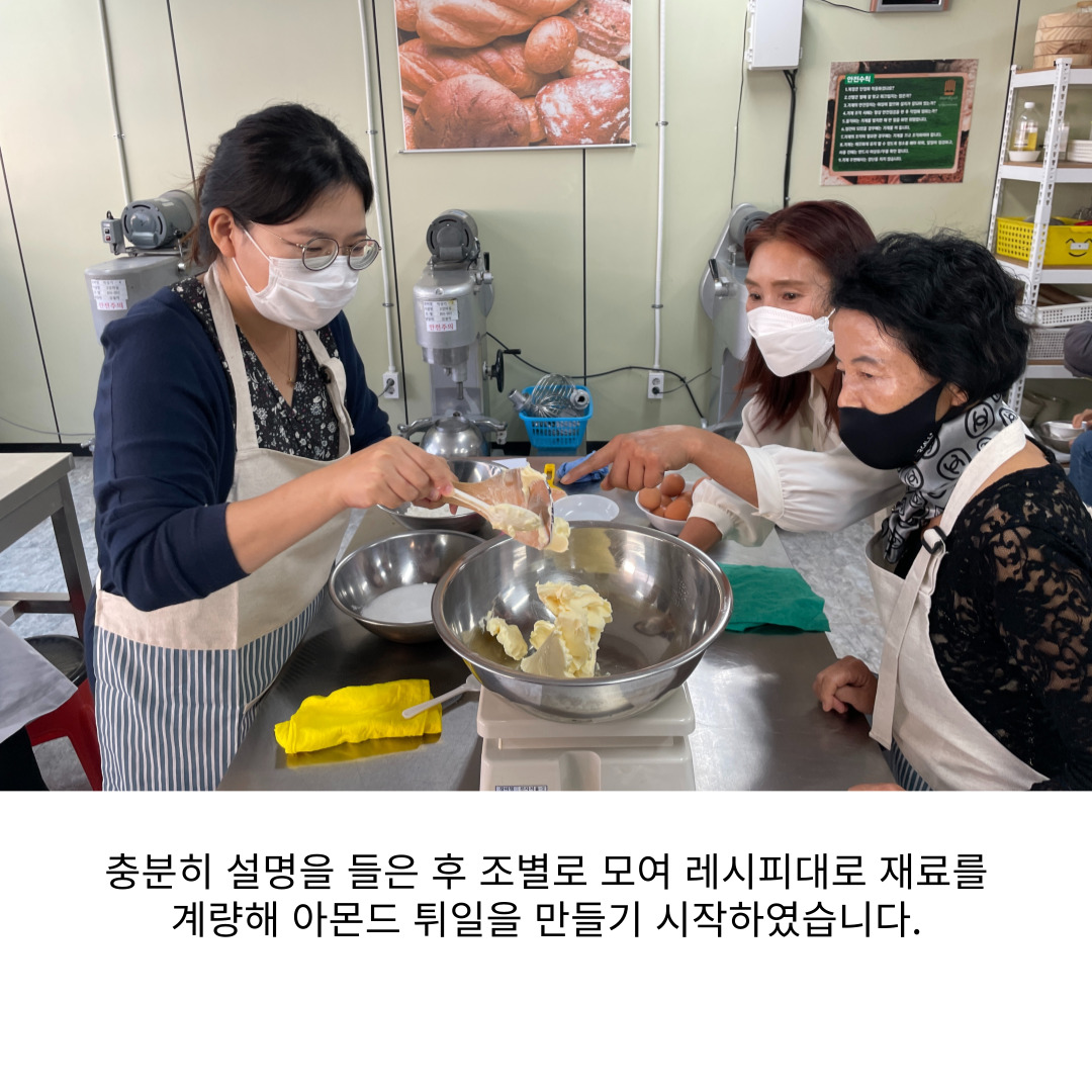 [원평동 여성친화주민복지프로그램] 베이킹 교실 첨부 이미지