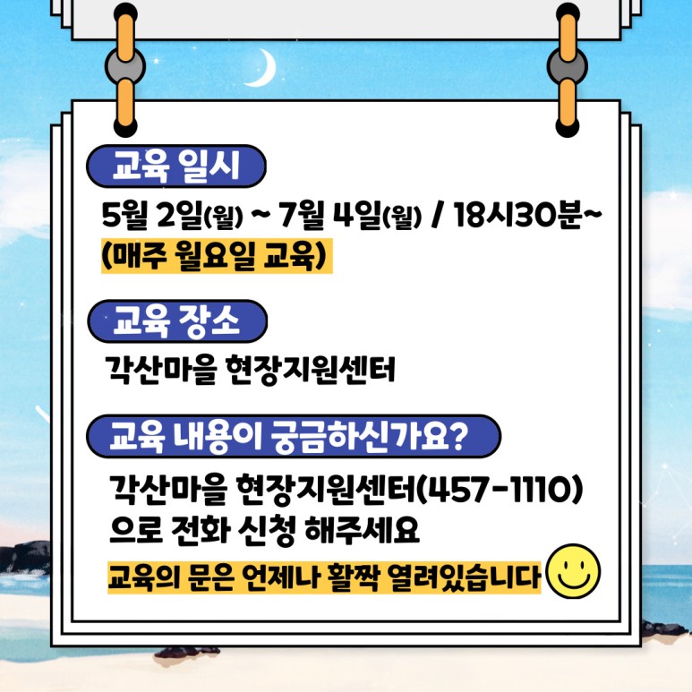 [선주원남동] 마을관리 협동조합 설립과 운영 역량강화 교육 8회차 첨부 이미지