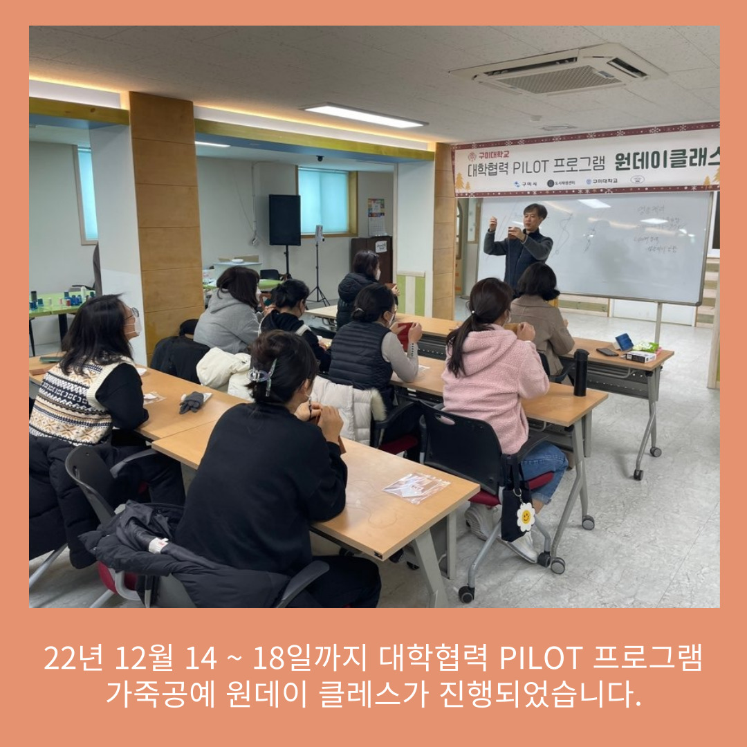 [원평동] 대학협력 PILOT 프로그램 가죽공예 원데이 클래스 첨부 이미지