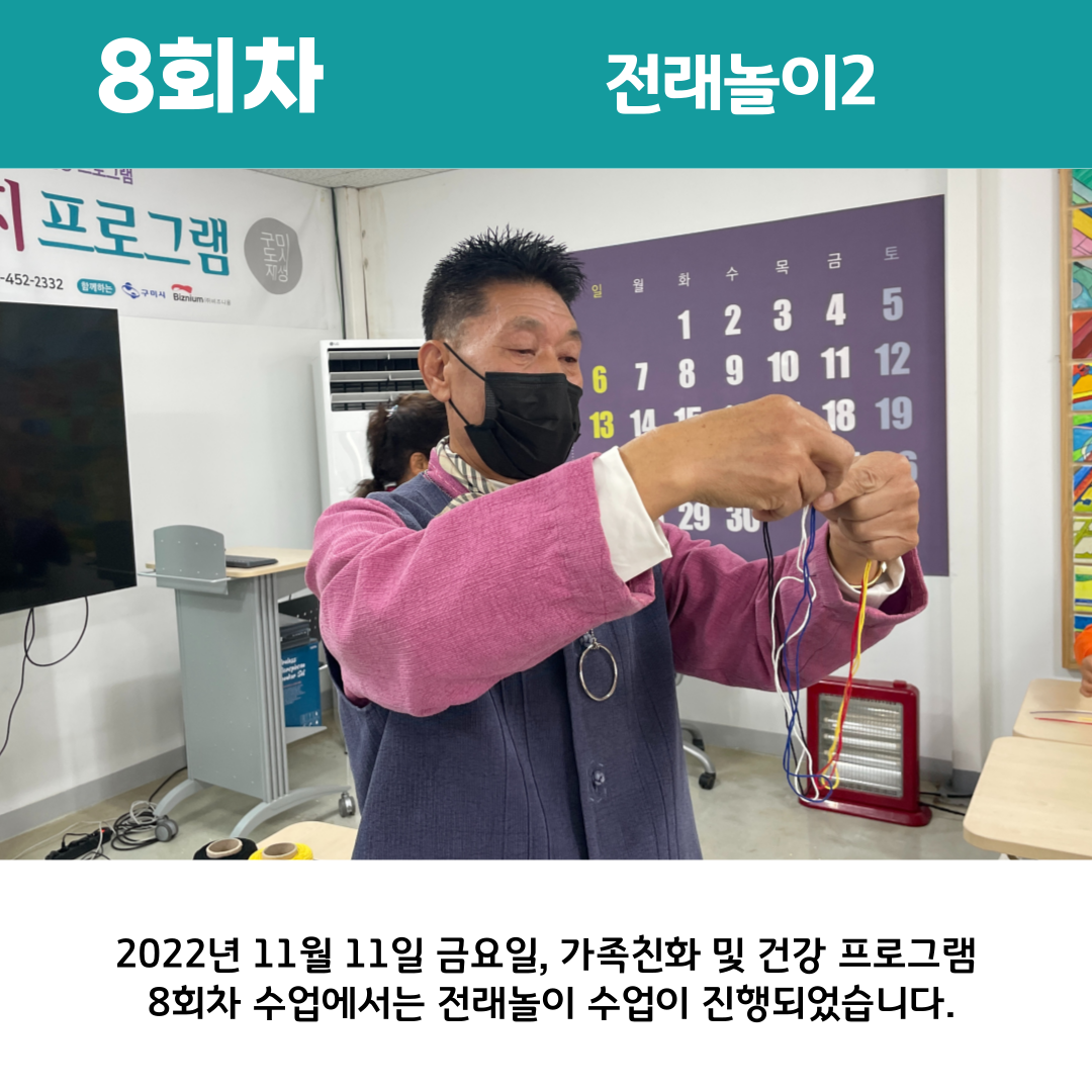 2022 원평동 여성친화 주민복지프로그램 \