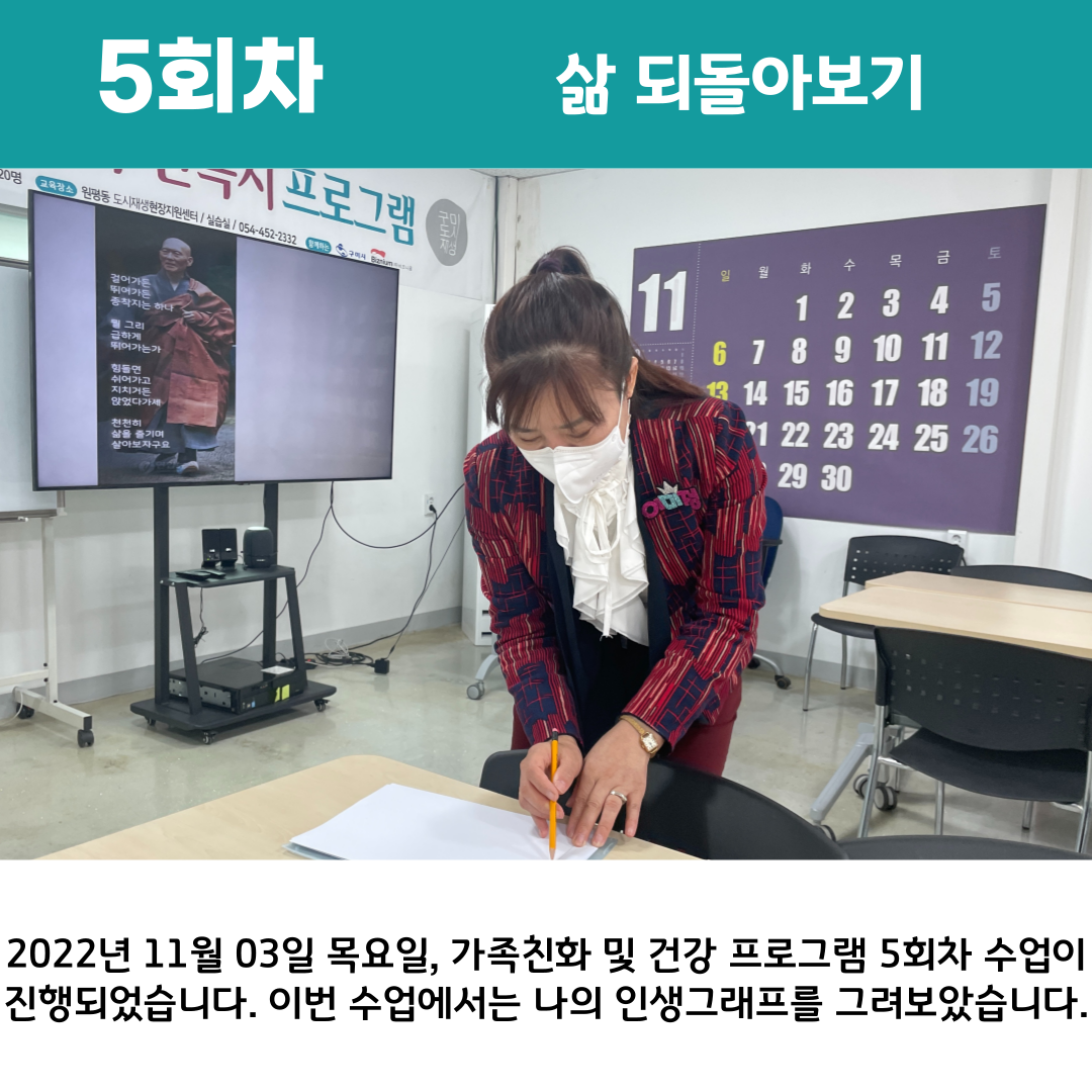 2022 원평동 여성친화 주민복지프로그램 \