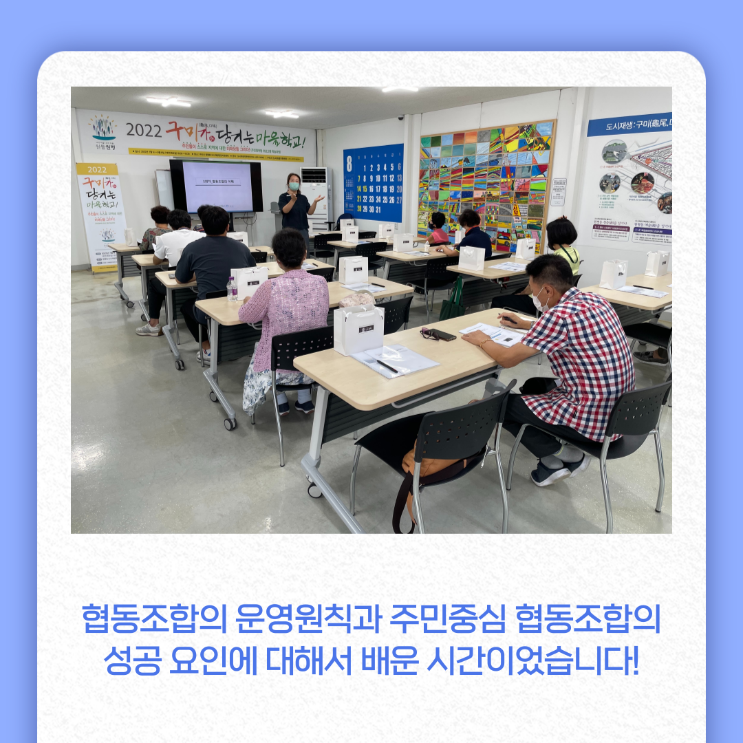 2022 원평동 마을학교 5회차 수업 첨부 이미지
