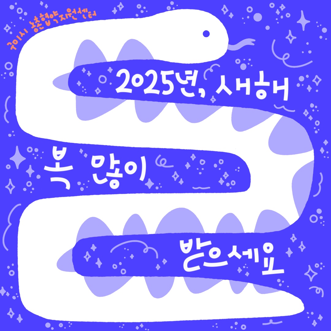 20205년, 새해 복 많이 받으세요! 첨부 이미지