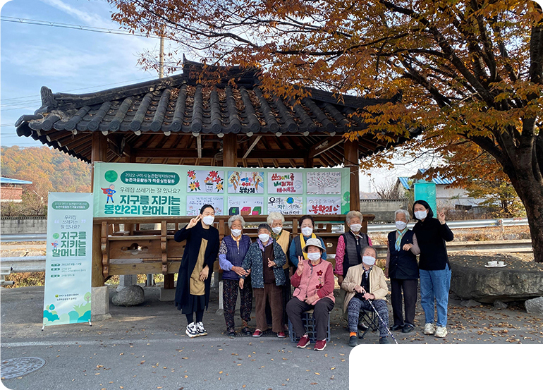 농촌이야기학교